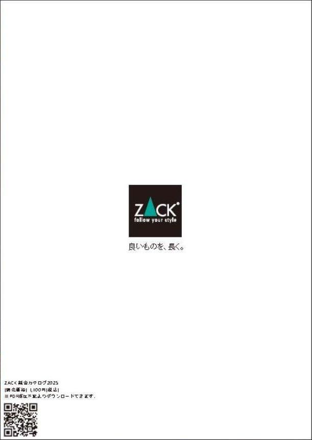 ZACK:総合カタログの白い裏表紙、中央のZACKロゴと下部の案内