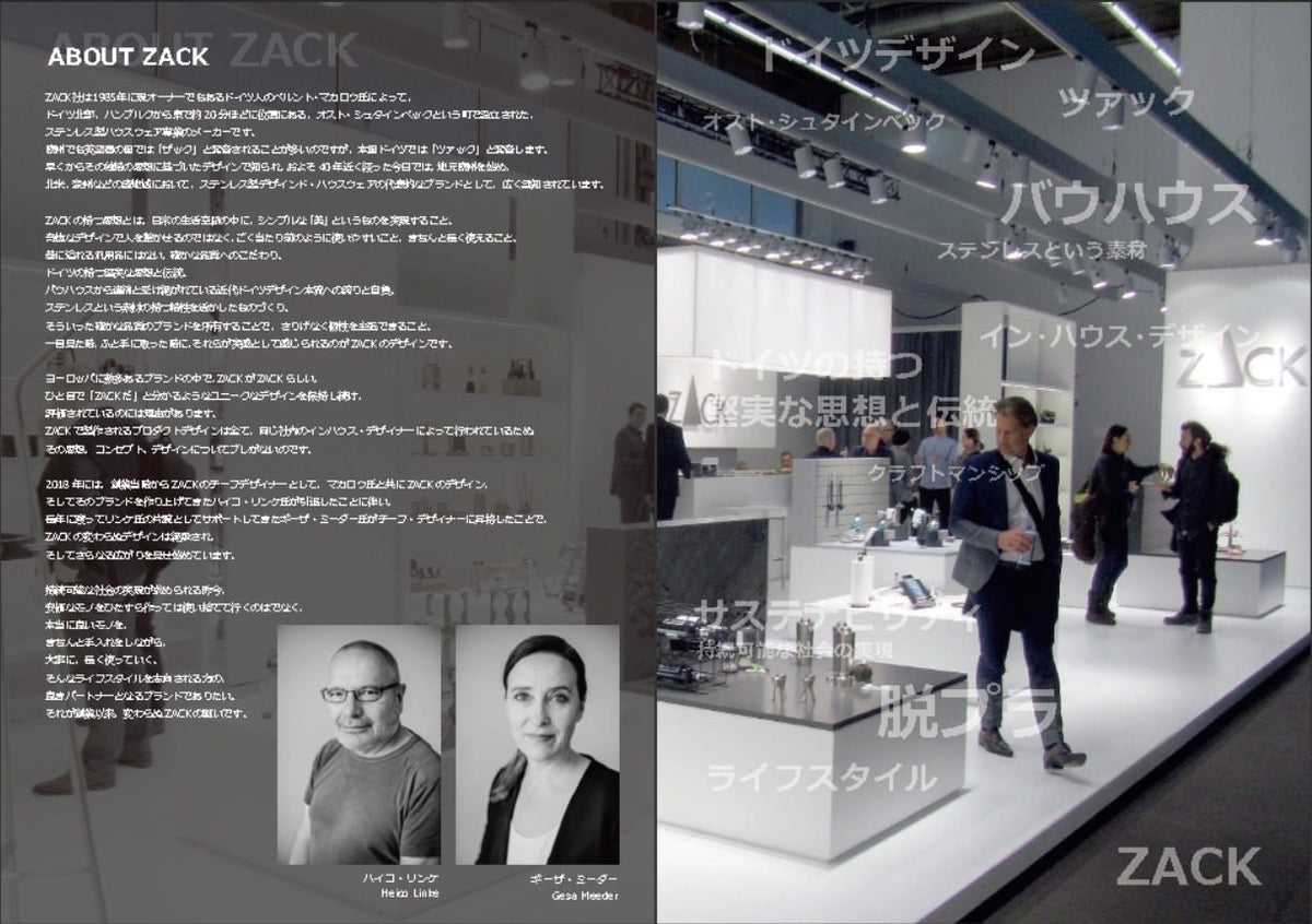 ZACK:総合カタログのブランド紹介見開き、人物写真と展示会の様子