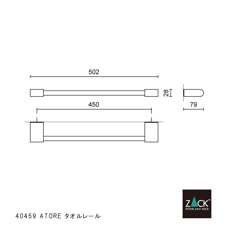 ZACK 40459B タオルバー:本体各部の寸法を示した図