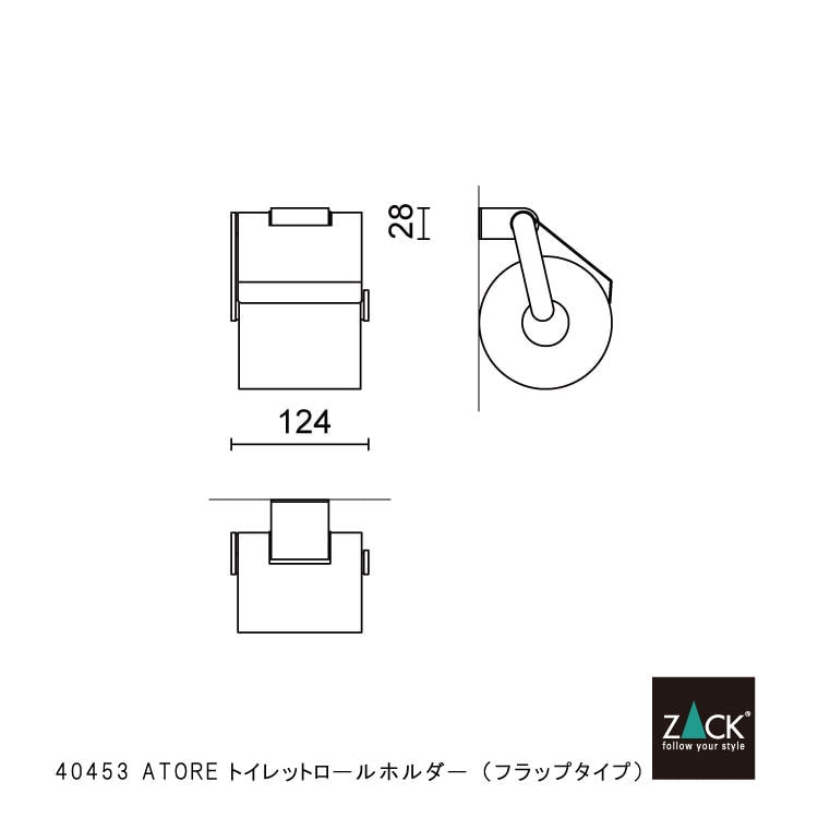 トイレットペーパーホルダー｜40453 ATORE MPロールホルダー ペーパーストッカー 壁設置タイプ フラップ付き 幅12.4cm 高さ12.4cm 奥行き15cm 18/10ステンレス製 ミラーポリッシュ仕上げ SP50 H2-49
