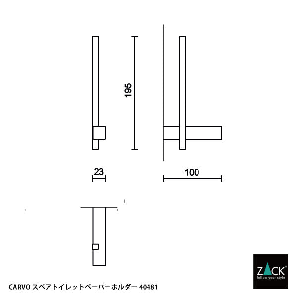 スペアトイレットペーパーホルダー｜40481 CARVO HL ペーパーストッカー ペーパースタンド 壁設置タイプ 高さ19.5cm 幅2.3cm 奥行き10cm 18/10ステンレス製 ヘアライン仕上げ