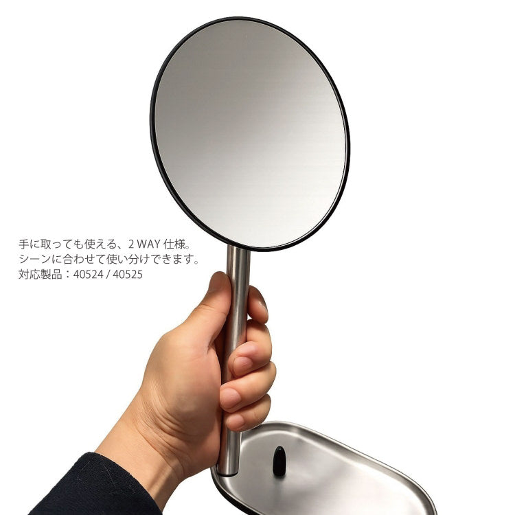 メイクアップミラー｜ZACK 40525 OLOMO MB 卓上ハンドヘルドミラー コスメティックミラー 単面鏡 等倍鏡 高さ30.2cm トレー幅22.5cm 奥行き10cm 鏡直径14.6cm 18/10ステンレス製 マットブラック 13