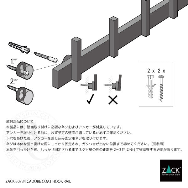 コートフックレール｜ZACK 50734 CADORE MB コートフック ハンガー掛け コート用フック 4本フック 長さ39.5cm 高さ4.5cm 奥行3cm レール幅2cm 18/10ステンレス製 マットブラック 21
