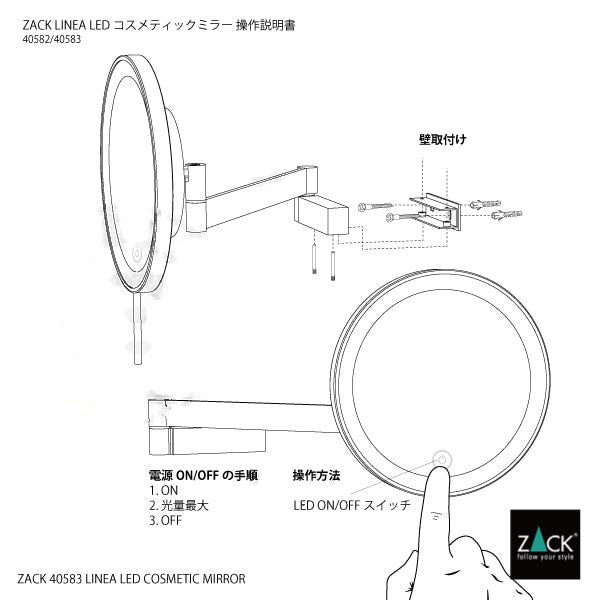 LED付 メイクアップミラー｜ZACK 40583 LINEA MB 壁付けコスメティックミラー 片面5倍拡大鏡 最大幅38cm 高さ26.3cm ミラー直径16.5cm 18/10ステンレス製 マットブラック 19